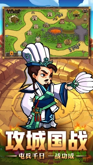 統(tǒng)一三國志 v1.0.1 安卓版 1