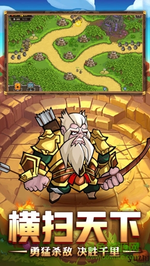 統(tǒng)一三國志 v1.0.1 安卓版 0