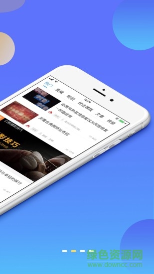 牙醫(yī)秀官方版 v3.6.11 最新安卓版 1