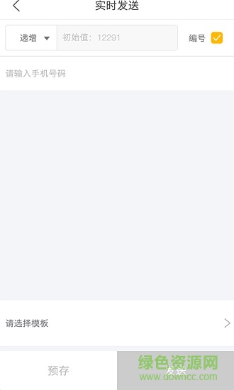 快送幫 v1.0.1 安卓版 0