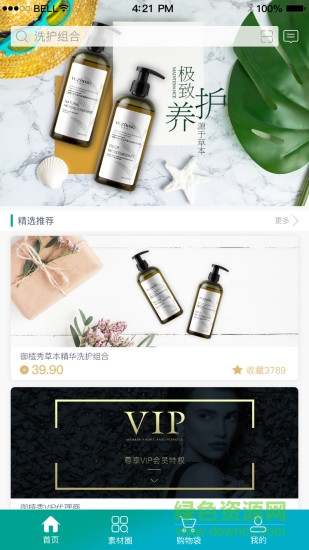 御植秀app 御植秀