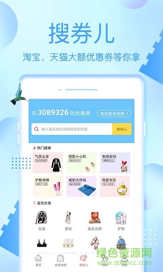 尚方寶券 v2.0.8 安卓版 0