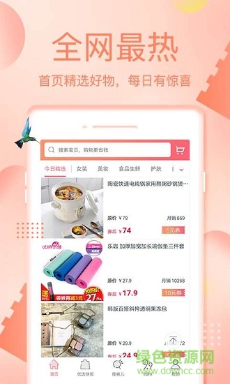 尚方寶券 v2.0.8 安卓版 2