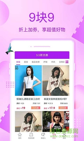 尚方寶券app下載