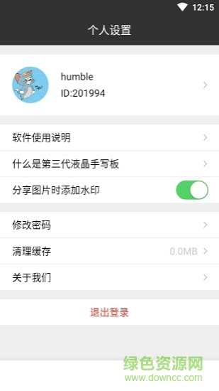 初憶手寫板 v1.0 安卓版 2