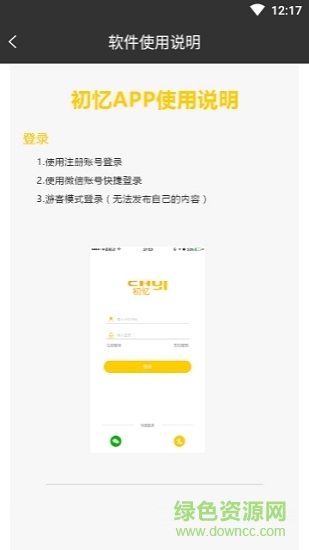 初憶app 初憶手寫板