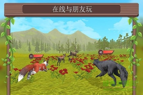 動物模擬3d手游最新版 v3.2 安卓版 0
