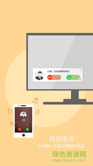 雨燕快傳軟件 v1.1.17.0 安卓版 2