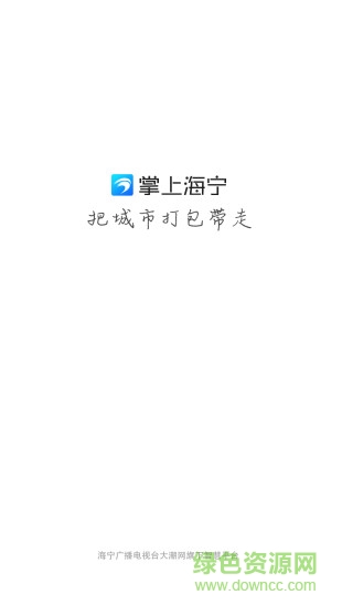 海寧大潮網(wǎng) v3.0.1 安卓版 0