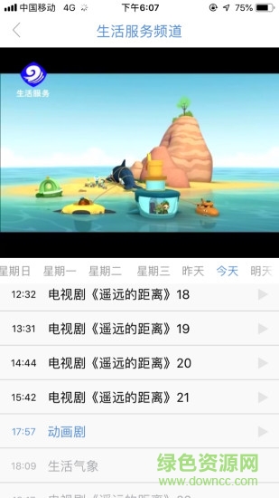 海寧大潮網(wǎng) v3.0.1 安卓版 1
