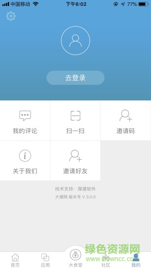 海寧大潮網(wǎng) v3.0.1 安卓版 3
