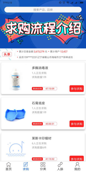 牙聯(lián)惠 v1.2.6 安卓版 0