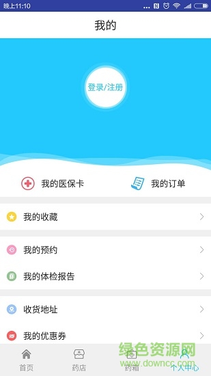 人社e通軟件 人社e通手機版