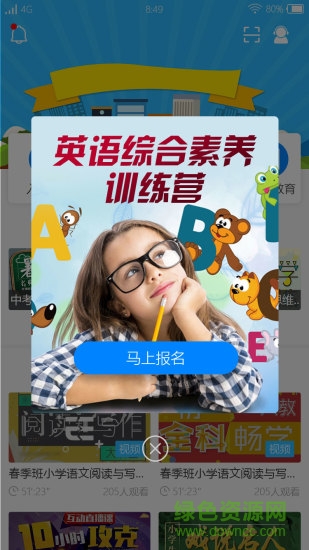 現(xiàn)代云教育 v1.1.3 安卓版 0