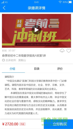 現(xiàn)代云教育 v1.1.3 安卓版 2