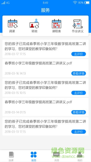 現(xiàn)代云教育