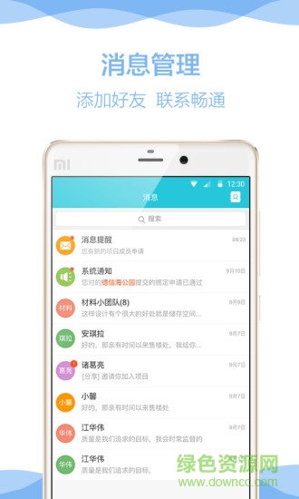 盯房服務商 v1.0.3.1 安卓版 0
