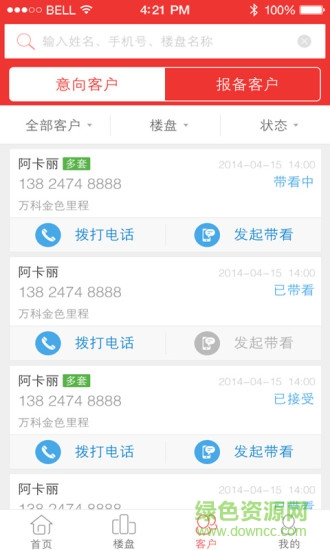 金牌經(jīng)紀(jì)人 金牌經(jīng)紀(jì)人app