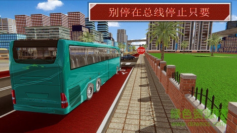 超級司機(jī)3d游戲 v1.2 安卓版 0