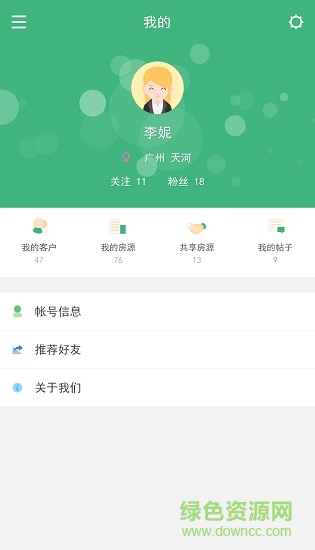 经纪说 v1.2.1 安卓版0
