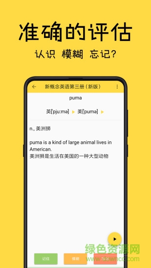 記一(記憶訓(xùn)練) v0.9.28 安卓版 0