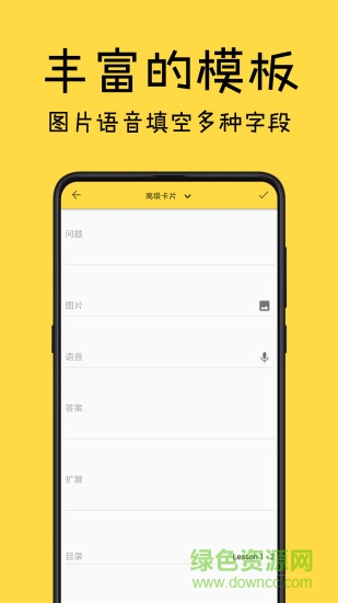 記一(記憶訓(xùn)練) v0.9.28 安卓版 2