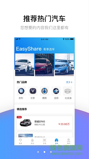 易享智行 v2.2 安卓版 0