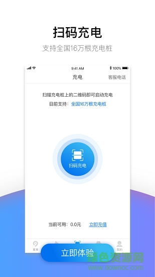 易享智行 v2.2 安卓版 1