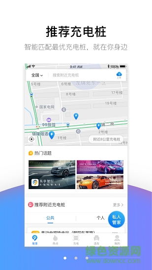 易享智行 易享智行app下載