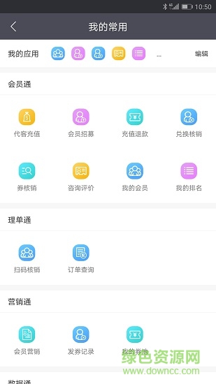 零售共場官方新版本0