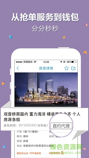 棲息鳥(niǎo)經(jīng)紀(jì)最新版 v3.0.0.3 安卓版 0