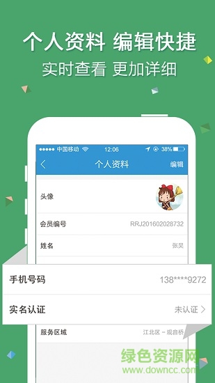 棲息鳥(niǎo)經(jīng)紀(jì)安卓v3.0