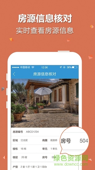 棲息鳥(niǎo)經(jīng)紀(jì)最新版 v3.0.0.3 安卓版 2