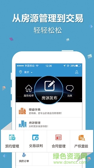 棲息鳥(niǎo)經(jīng)紀(jì)最新版 v3.0.0.3 安卓版 3