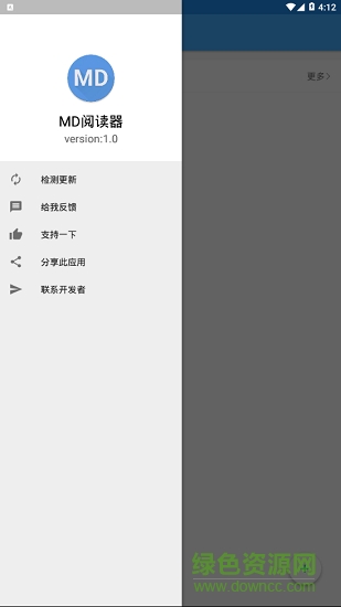 md閱讀器軟件 v1.0 安卓版 2
