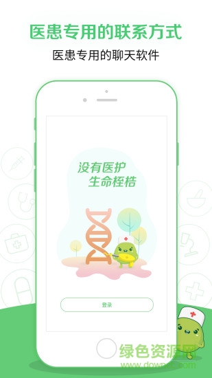 醫(yī)生在嗎手機(jī)版 v1.0.0 安卓版 0