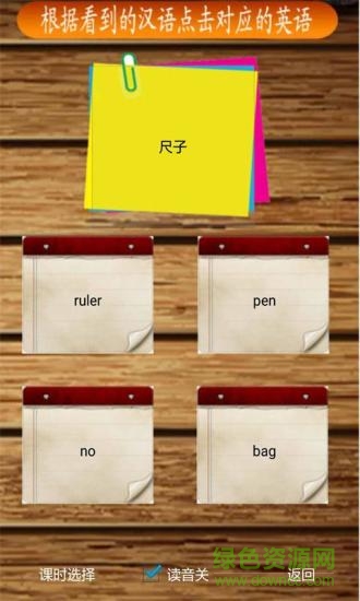 小太陽點(diǎn)讀軟件 v7.0 安卓版 0