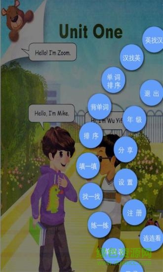 小太陽點(diǎn)讀軟件 v7.0 安卓版 1