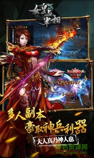 女皇與宰相 v1.0 安卓版 0