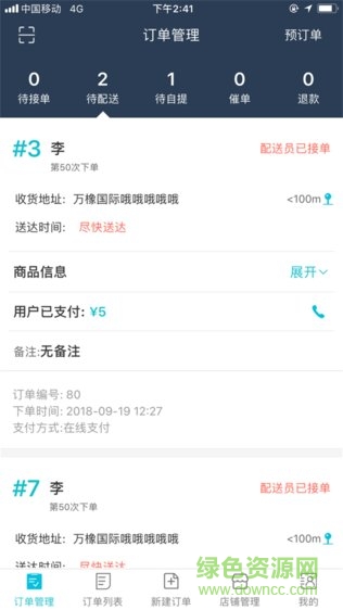 懟吧商戶端 v4.0 安卓版 0
