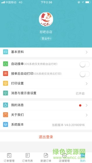 懟吧商戶端 v4.0 安卓版 1
