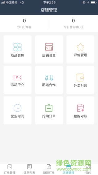 懟吧商戶端安卓版 懟吧商戶端app