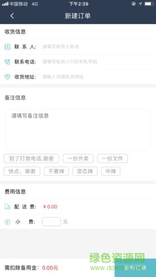 懟吧商戶端 v4.0 安卓版 3
