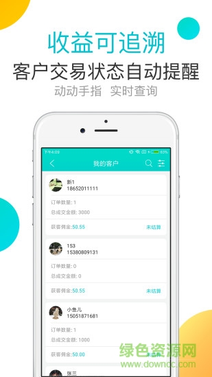 千人掌手機版 v3.3.0 安卓版 0