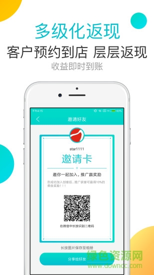 千人掌手機版 v3.3.0 安卓版 1