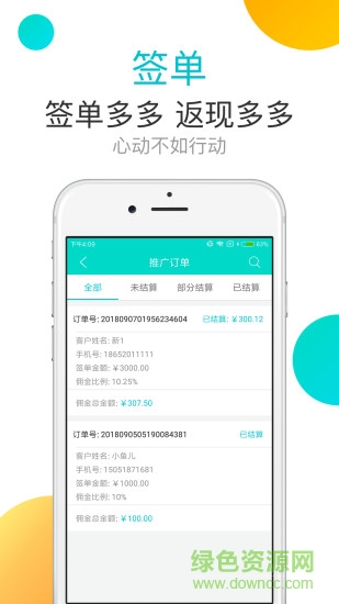 千人掌手機版 v3.3.0 安卓版 2