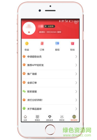 爆品星球(省錢購物) v0.0.21 安卓版 1