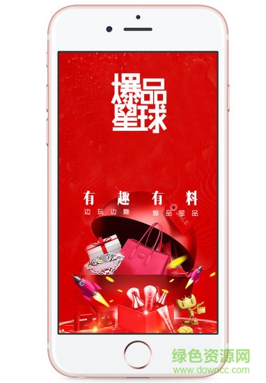 爆品星球手機(jī)版下載