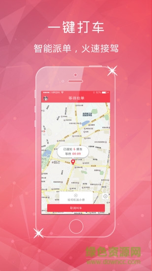 車欽差客戶端 v1.4.6 安卓版 0