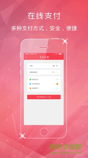 車欽差客戶端 v1.4.6 安卓版 1